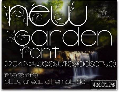 ����� - New Garden