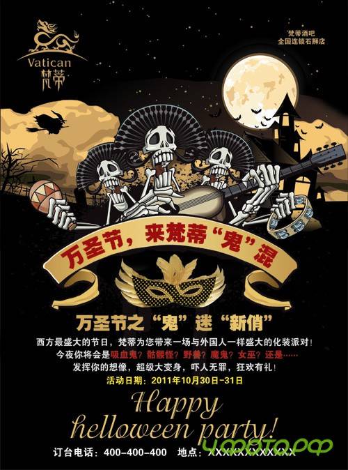 PSD Source - Halloween Make-up Party Posters PSD Source - Halloween Make-up Party Posters