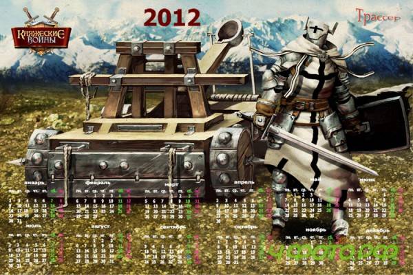 ��������� 2012  � ������