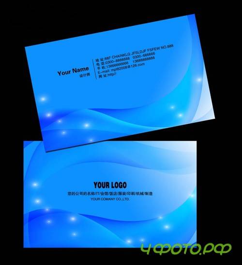 Blue PSD Business Cards - Technology Blue PSD Business Cards - Technology