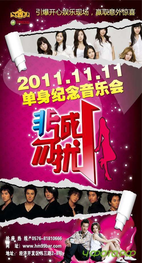 Singles single concert posters PSD source files Singles single concert posters PSD source files