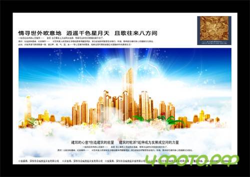 Happy days, thousands of colors Xingyue PSD material property