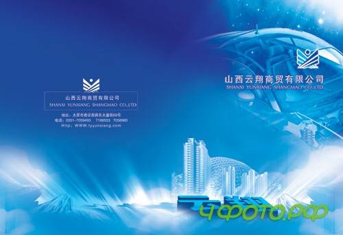 Trading Company Brochure PSD layered material Trading Company Brochure PSD layered material