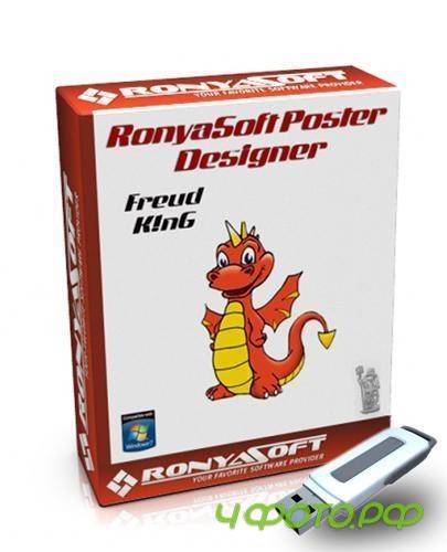 RonyaSoft Poster Designer 2.1.30.1 RePack/Portable by Boomer