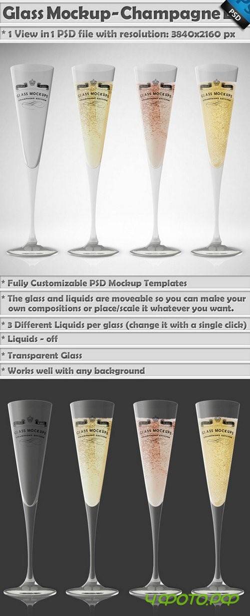 Glass Mockup - Champagne Glass Vol 8 - 886616 Glass Mockup - Champagne Glass Vol 8 - 886616