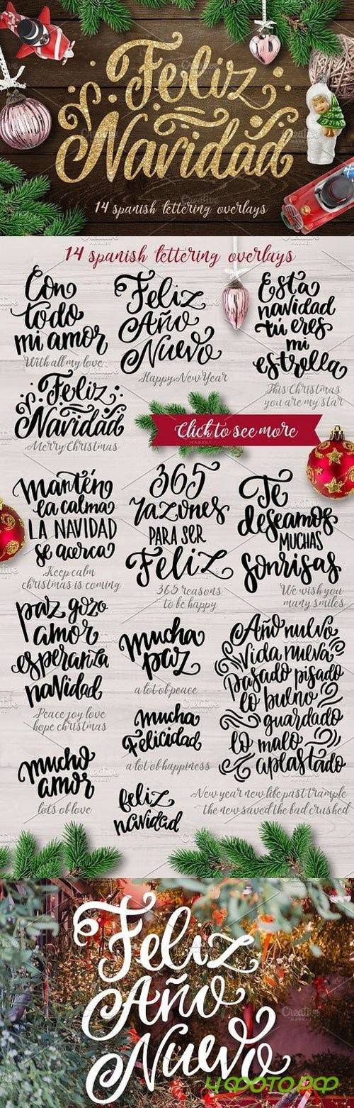 Spanish Christmas lettering overlays 1116679