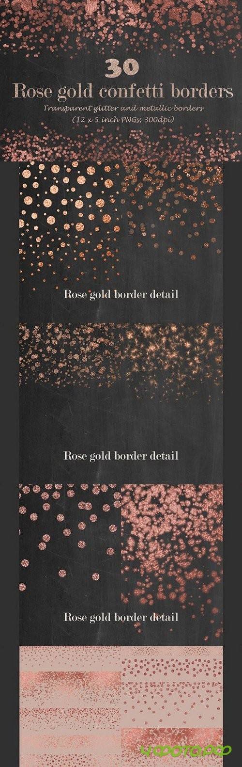 Rose gold confetti borders 1110062