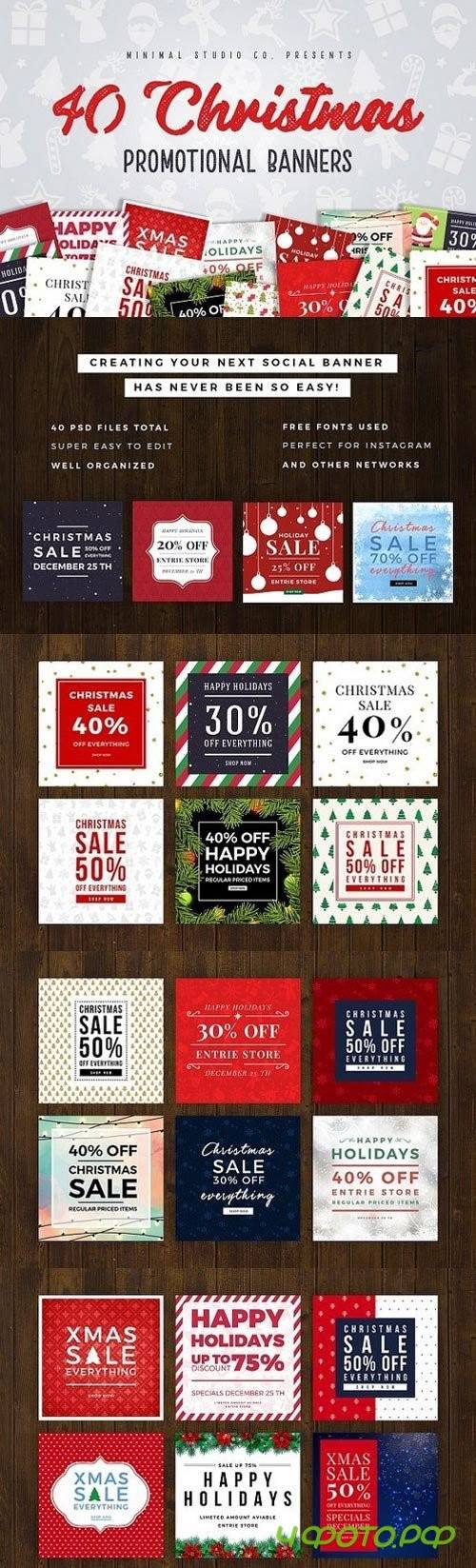 40 Christmas Promo Banners 1120392