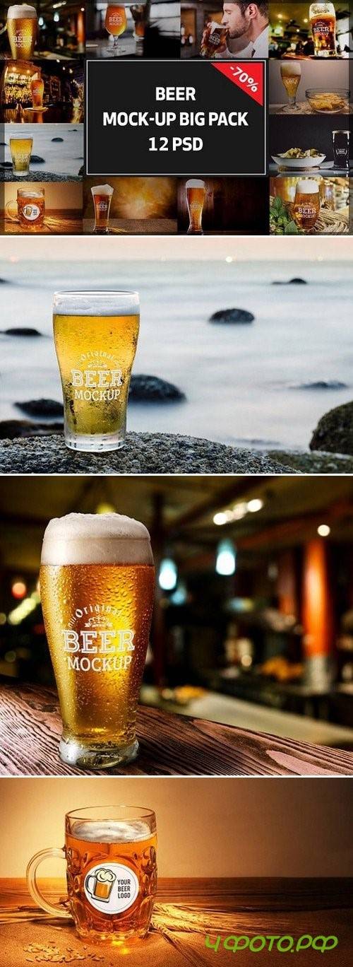 Beer Mock-up Big Pack#3 1099046