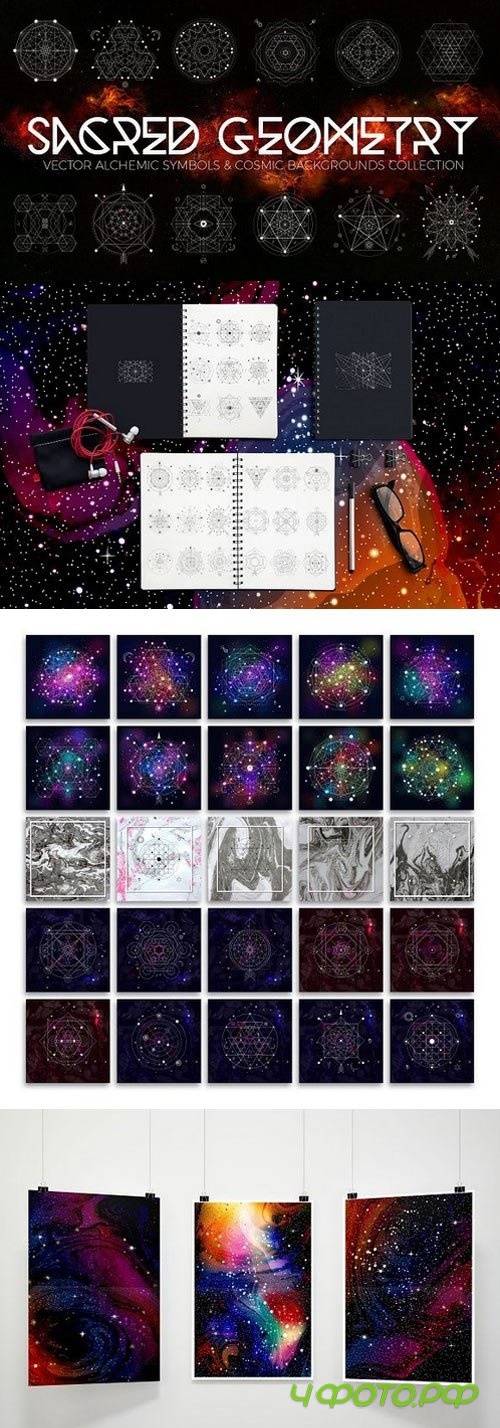 Vector Sacred Geometry Set - 1134898
