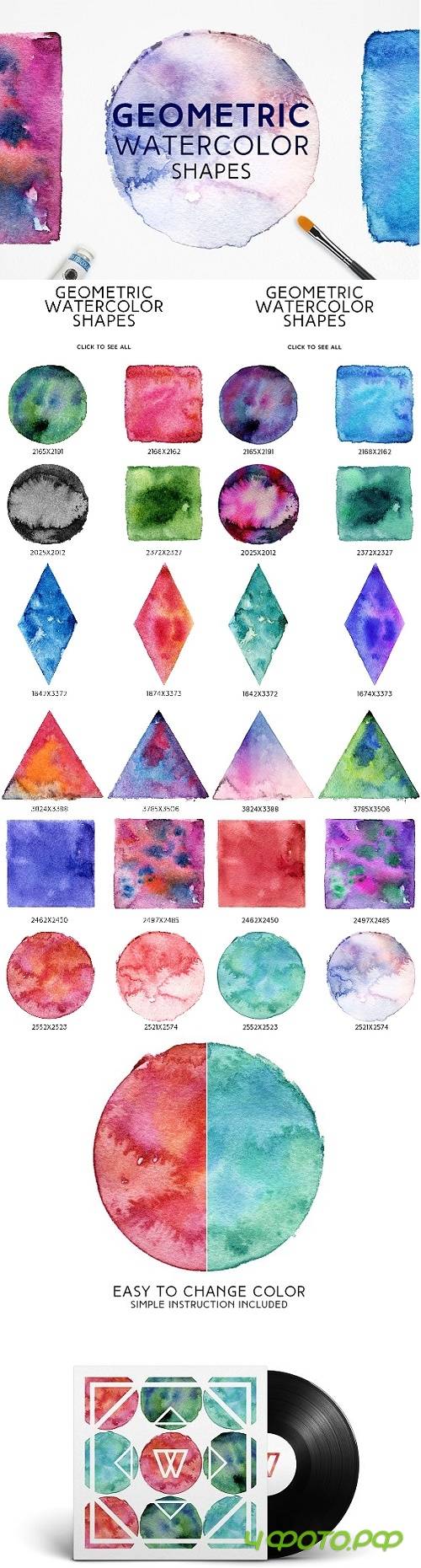 Geometric Watercolor Shapes - 1147423