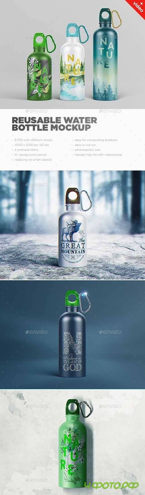Reusable Water Bottle MockUp 16693550