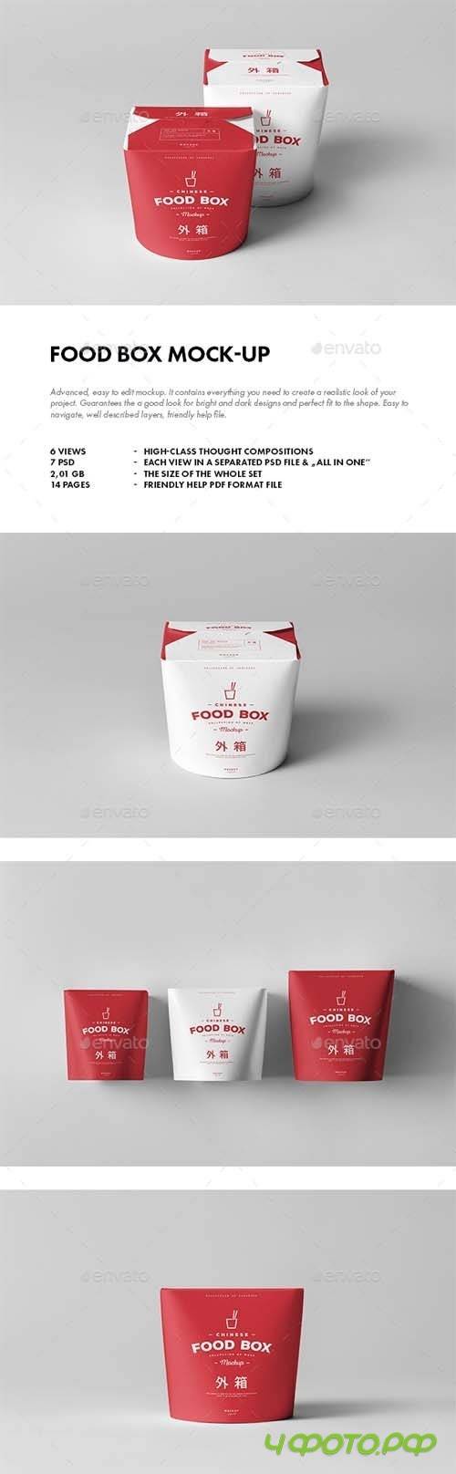 Food Box Mock-up 19383182