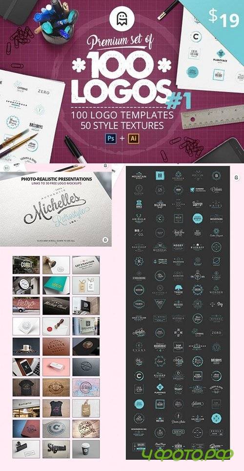 Premium set of 100 Logos #1 1201149