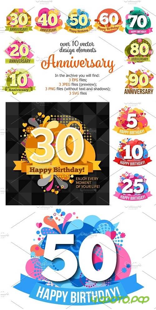Anniversary Labels Set 1249384