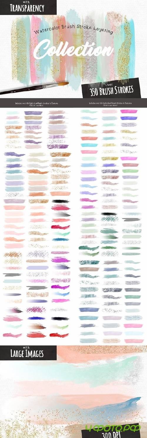Watercolor Brush Stroke Layering Set - 1257446