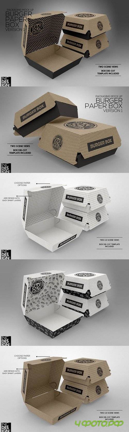 Burger Box Packaging MockUp v.1 1319395