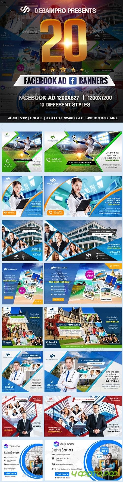 20 Facebook Ad Banners V1 19661655