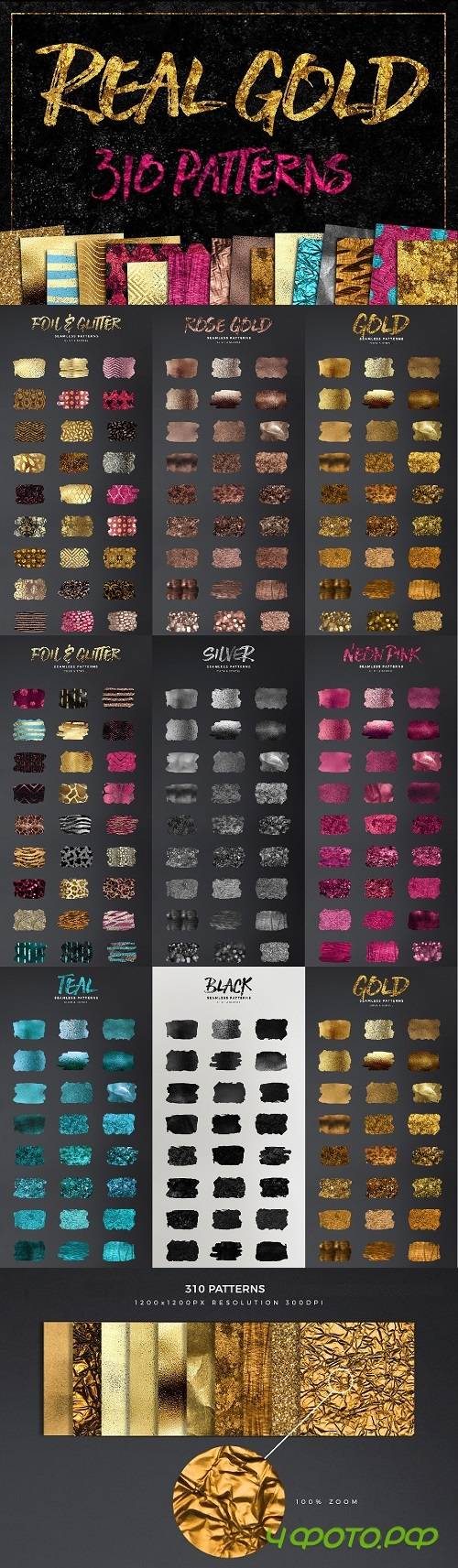 300+ Gold Glitter & Foil Patterns