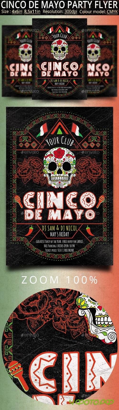Cinco de Mayo Retro Vintage Flyer - 19792496
