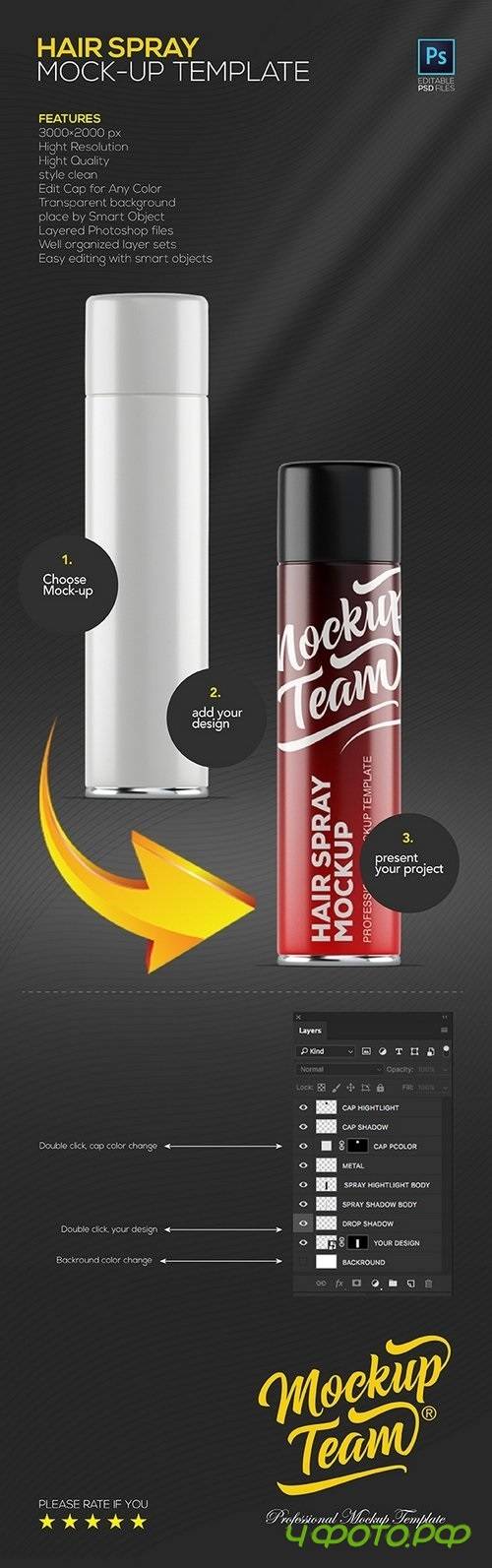 Hair Spray Mock-up Template 883731