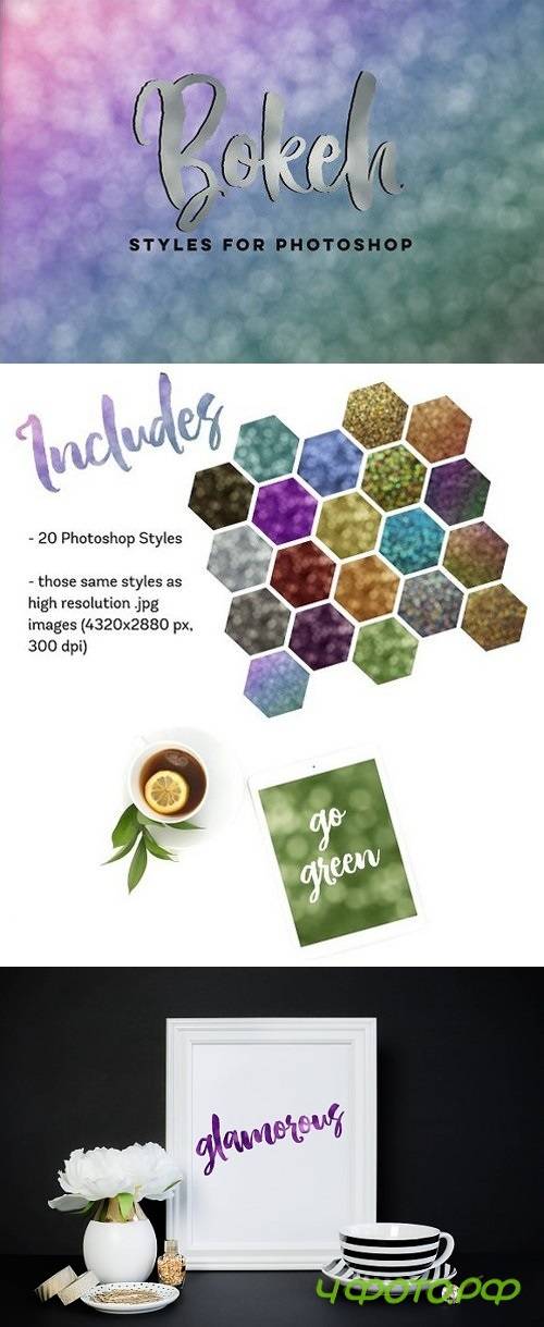 Bokeh Photoshop Styles 1450716