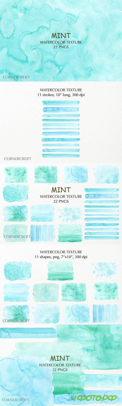Watercolor Texture Mint