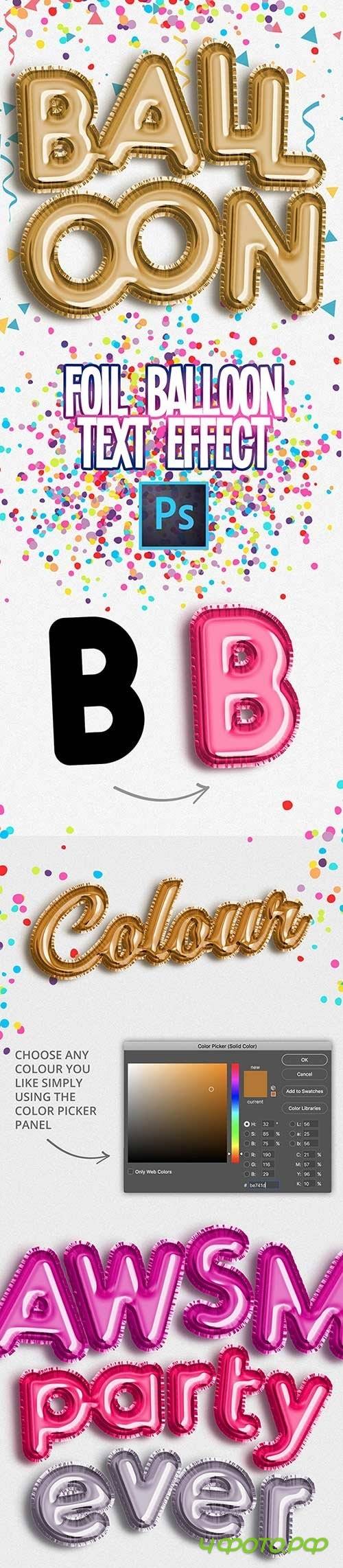 Foil Balloon Text Effect for Photoshop 19761729