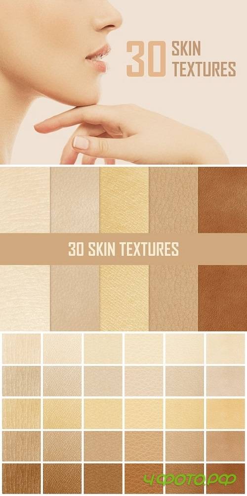 30 Skin Textures 1493694