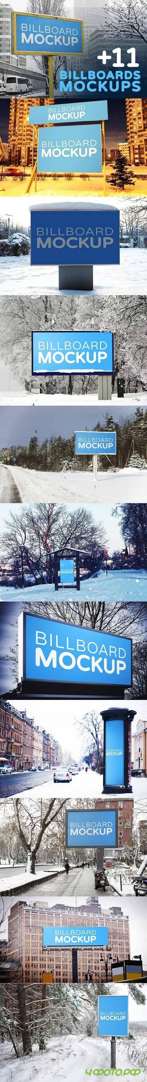 Billboards Mockups in Winter 1513362