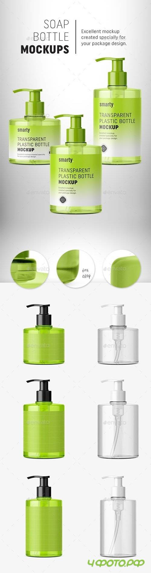 Soap Bottle Mockups 20202928
