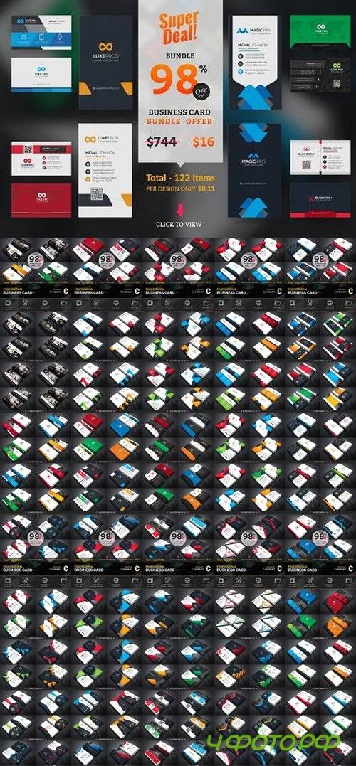 122 Supper Business Card Big Bundle 1518906