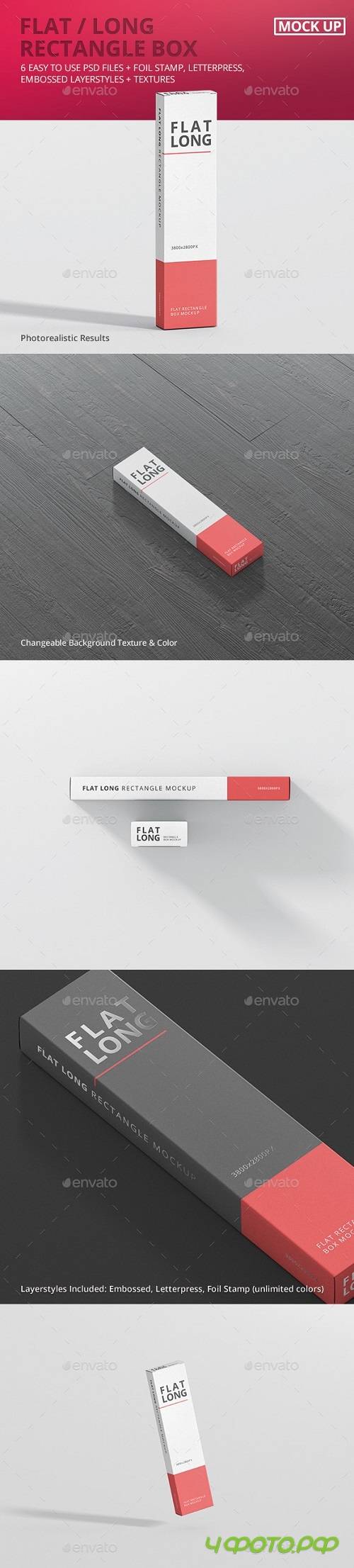 Box Mockup - Flat Long Rectangle 20164645