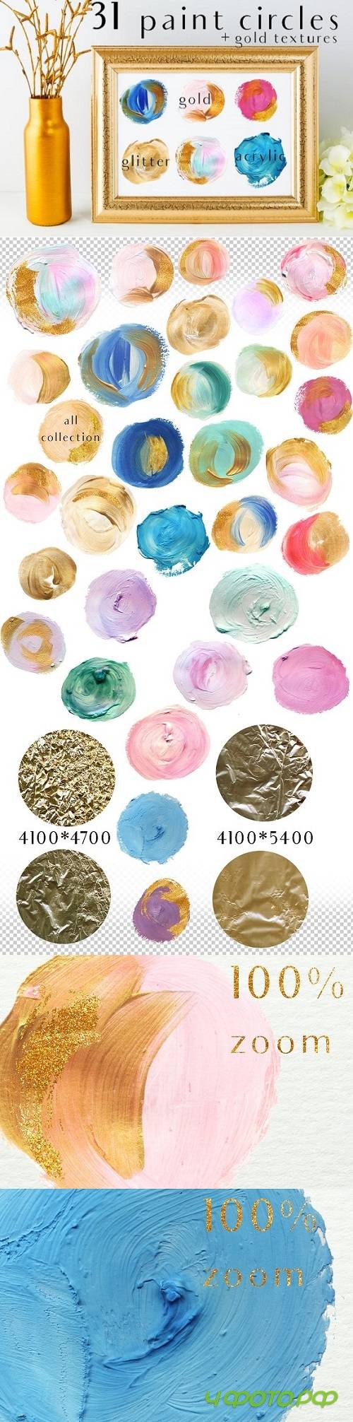 acrylic circles+gold glitter PNG - 750247