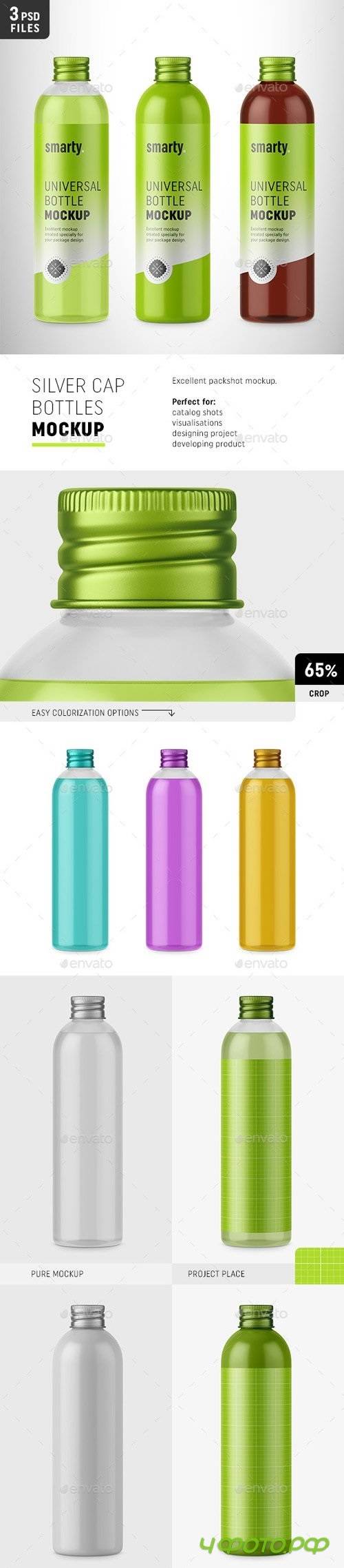 Bottles with Silver Cap Mockup 20234390