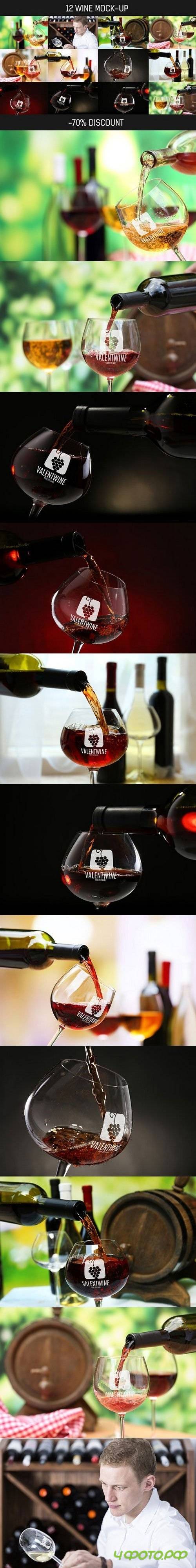 12 Wine Mock-up Pack 1583060