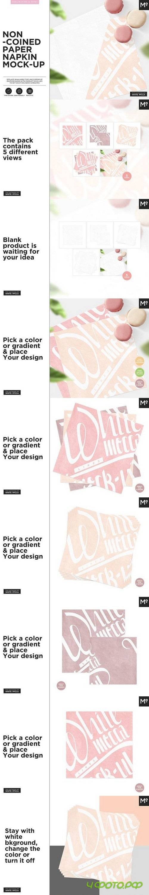 Non-coined Paper Napkin Mock-up 1586164