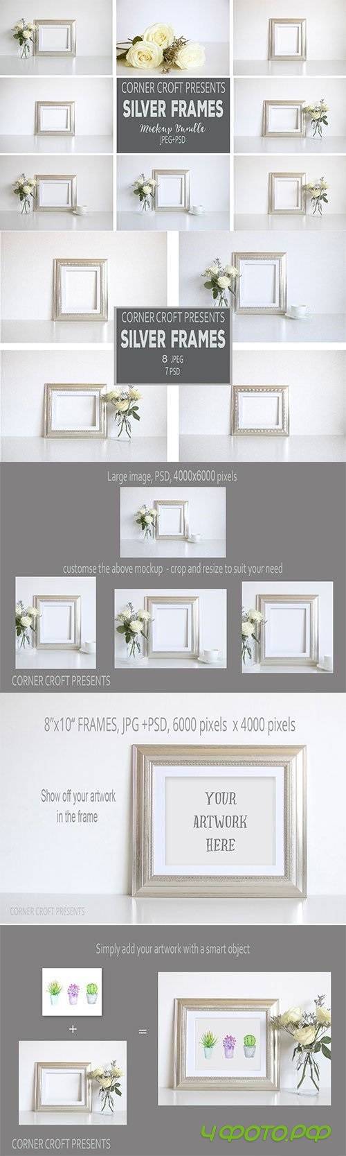 Silver photo Frame Mockup Bundle - 1672234