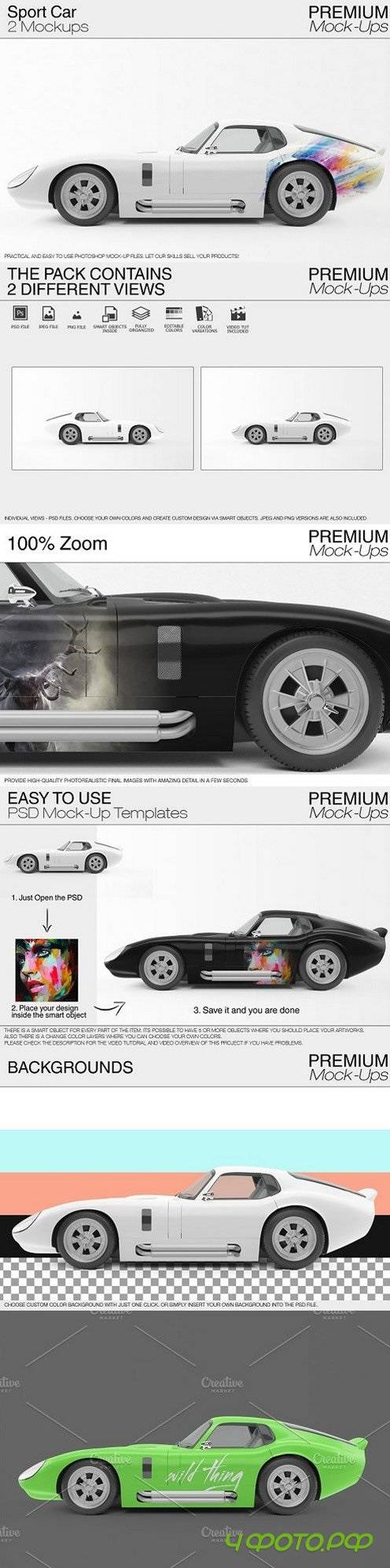 Sport Car Mockup 1626802