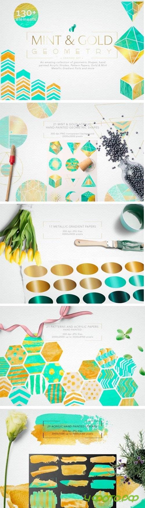 Mint & Gold Geometry Collection 1709777