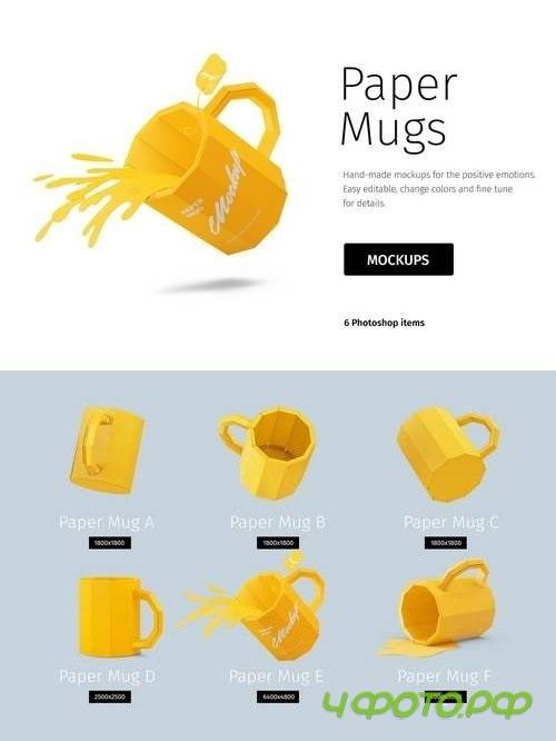 Paper Mug MockUps