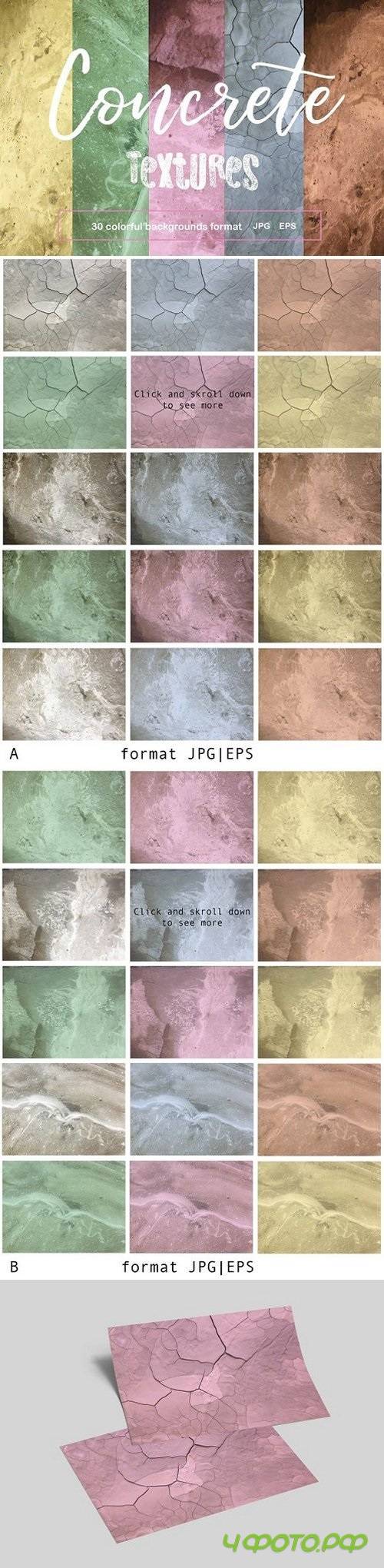 Concrete texture backgrounds 1697653