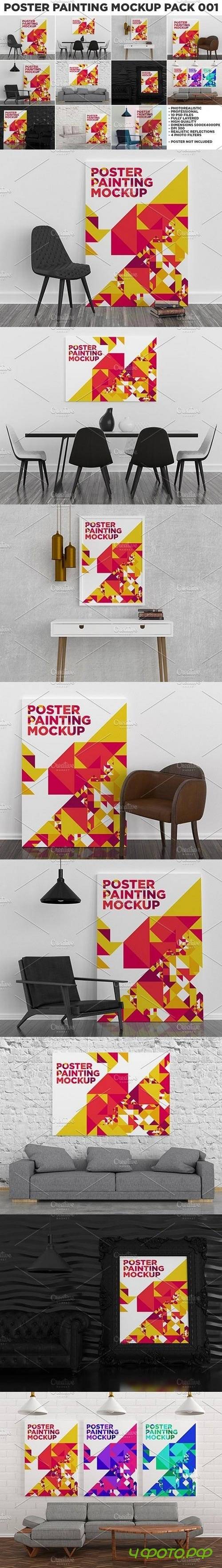 Poster Painting MockUp Pack 001 - 1710761