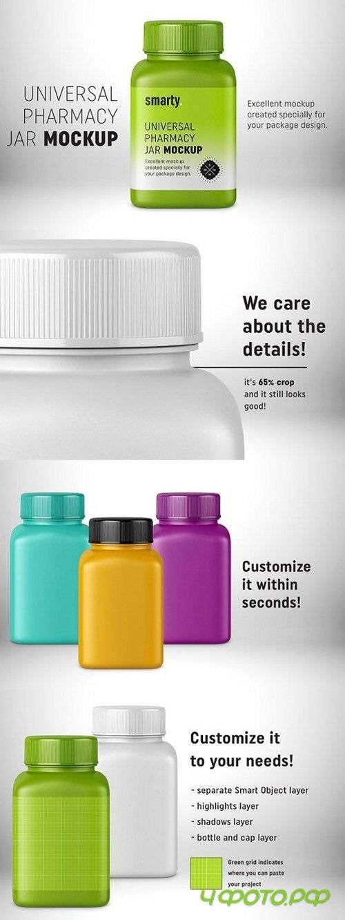 Pharmacy Jar Mockup 1782521