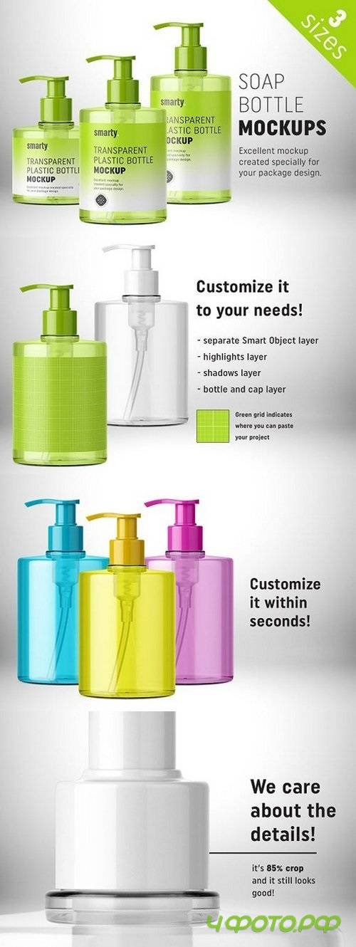 Soap Bottle Mockups 1782630