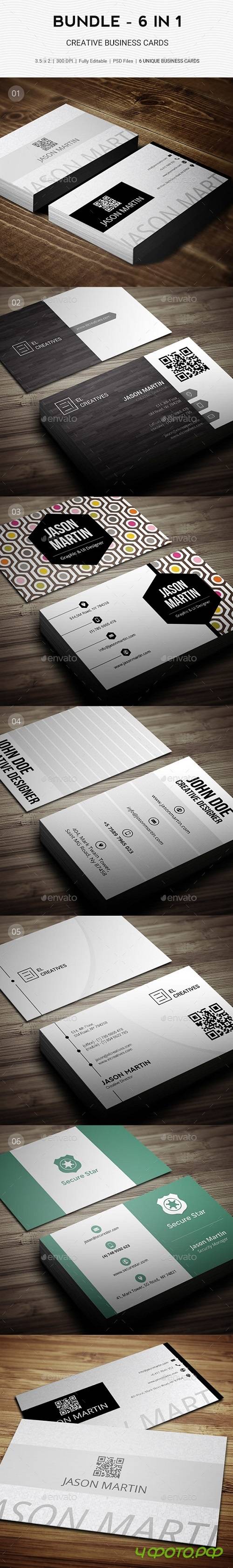 Bundle - Pro 6 in 1 - Creative Business Cards - B48 20602468 Bundle - Pro 6 in 1 - Creative Business Cards - B48 20602468