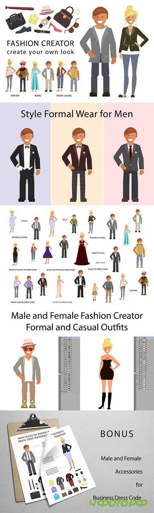 Fashion Look Creator 1780068