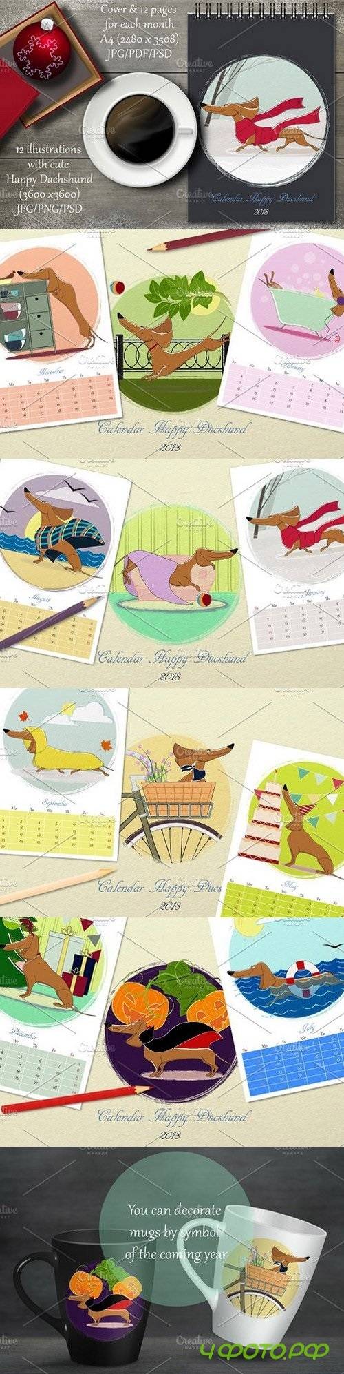 Printable Calendar Year Dog 2018 1794003
