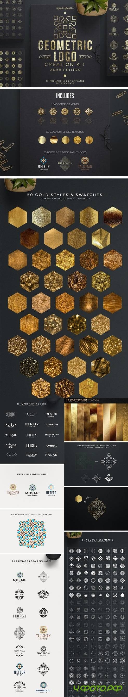 Geometric Logo Creation Kit Arab Ed. 1805221