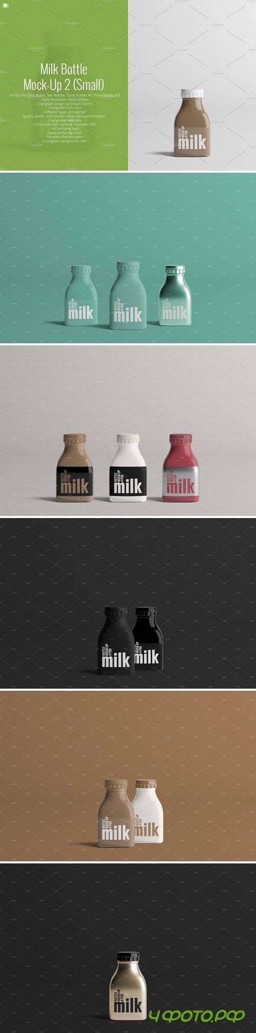 Milk Bottle Mock-Up 2 (Small) 1819674
